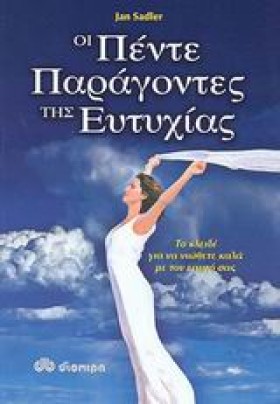 ΟΙ ΠΕΝΤΕ Π …