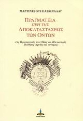 ΠΡΑΓΜΑΤΕΙΑ &hellip;