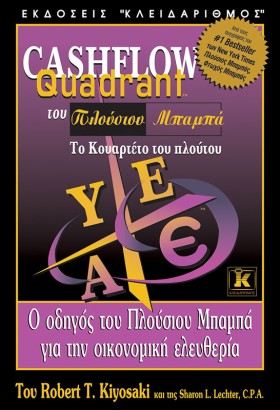 CASHFLOW Q …