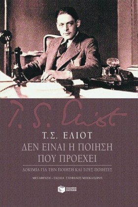 ΔΕΝ ΕΙΝΑΙ &hellip;