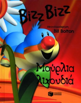 ΜΟΥΡΛΙΑ ΛΙ &hellip;