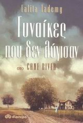ΓΥΝΑΙΚΕΣ Π &hellip;