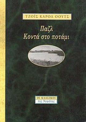 ΠΑΖΛ ΚΟΝΤΑ &hellip;