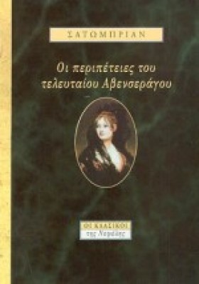 ΟΙ ΠΕΡΙΠΕΤ …