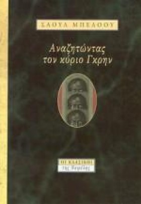 ΑΝΑΖΗΤΩΝΤΑ …