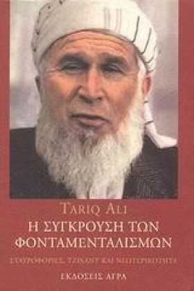 Η ΣΥΓΚΡΟΥΣ &hellip;