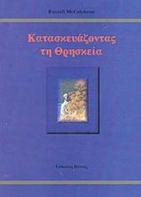 ΚΑΤΑΣΚΕΥΑΖ …