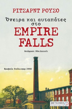 ΟΝΕΙΡΑ ΚΑΙ &hellip;