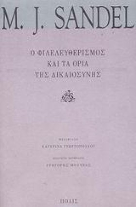Ο ΦΙΛΕΛΕΥΘ &hellip;