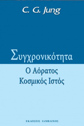 ΣΥΓΧΡΟΝΙΚΟ &hellip;