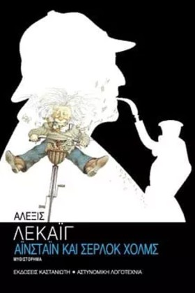 ΑΙΝΣΤΑΙΝ Κ &hellip;
