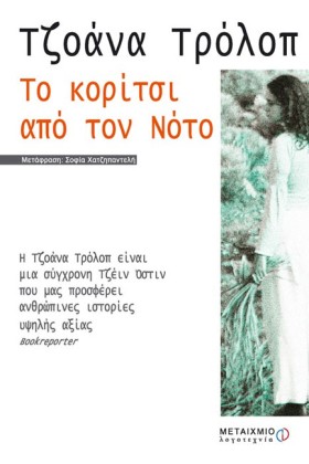 ΤΟ ΚΟΡΙΤΣΙ &hellip;