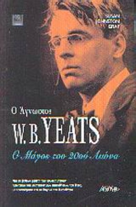 Ο ΑΓΝΩΣΤΟΣ …
