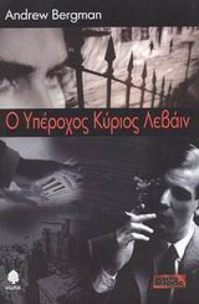 Ο ΥΠΕΡΟΧΟΣ &hellip;
