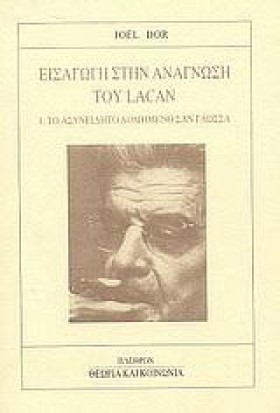 ΕΙΣΑΓΩΓΗ &hellip;