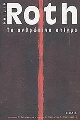ΤΟ ΑΝΘΡΩΠΙ &hellip;
