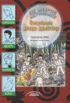 ΕΠΙΧΕΙΡΗΣΗ …