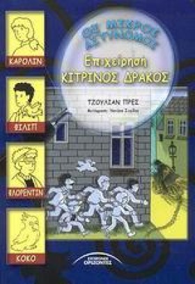 ΕΠΙΧΕΙΡΗΣΗ …