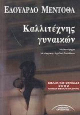 ΚΑΛΛΙΤΕΧΝΗ &hellip;