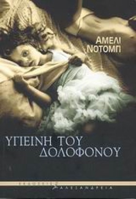 ΥΓΙΕΙΝΗ ΤΟ &hellip;