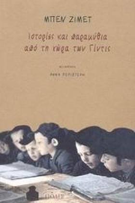 ΙΣΤΟΡΙΕΣ Κ &hellip;