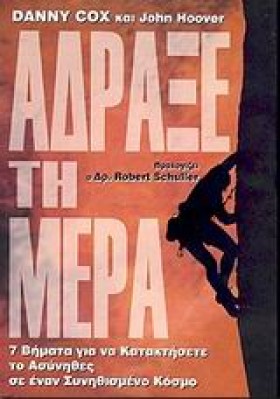 ΑΔΡΑΞΕ ΤΗ &hellip;
