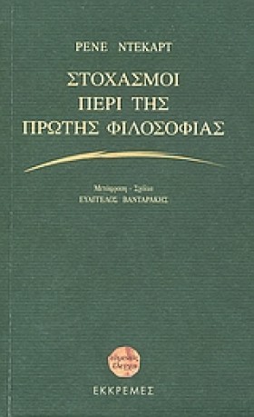 ΣΤΟΧΑΣΜΟΙ …