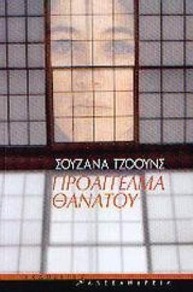 ΠΡΟΑΓΓΕΛΜΑ …