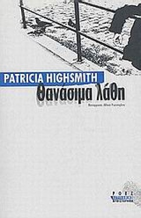 ΘΑΝΑΣΙΜΑ Λ &hellip;