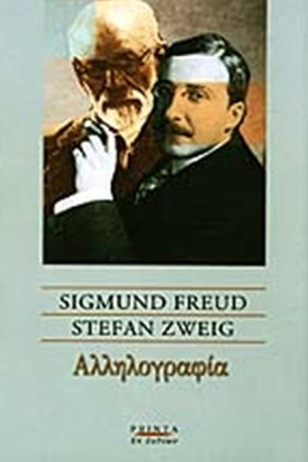 FREUD-ZWEI &hellip;