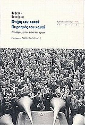 ΜΝΗΜΗ ΤΟΥ …