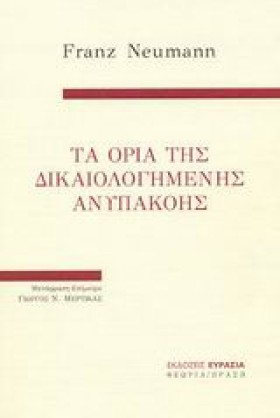ΤΑ ΟΡΙΑ ΤΗ &hellip;