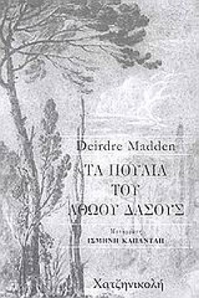 ΤΑ ΠΟΥΛΙΑ &hellip;