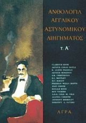 ΑΝΘΟΛΟΓΙΑ …