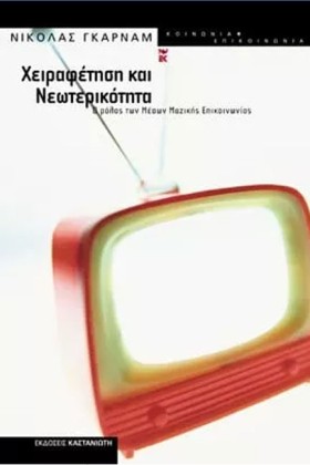 ΧΕΙΡΑΦΕΤΗΣ …