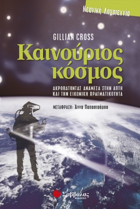 ΚΑΙΝΟΥΡΙΟΣ &hellip;
