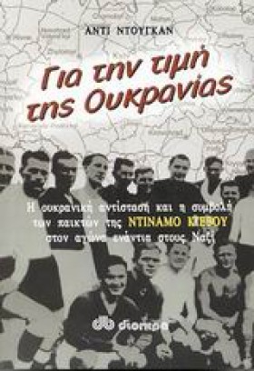 ΓΙΑ ΤΗΝ ΤΙ …