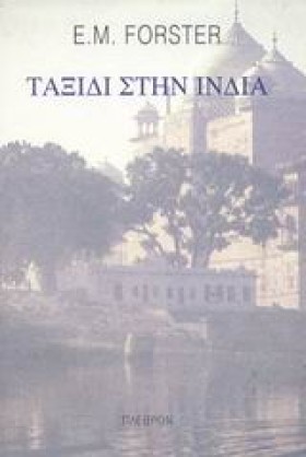 ΤΑΞΙΔΙ ΣΤΗ &hellip;