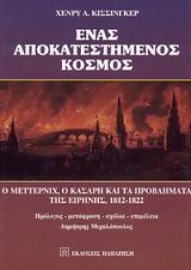 ΕΝΑΣ ΑΠΟΚΑ &hellip;