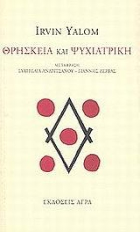 ΘΡΗΣΚΕΙΑ Κ &hellip;