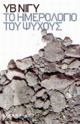 ΤΟ ΗΜΕΡΟΛΟ &hellip;