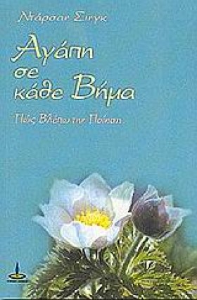 ΑΓΑΠΗ ΣΕ Κ &hellip;