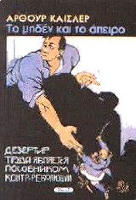 ΤΟ ΜΗΔΕΝ Κ …