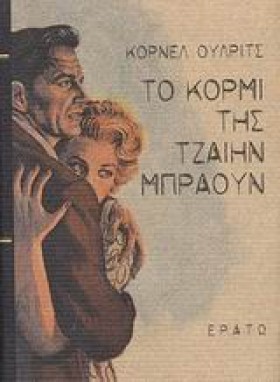 ΤΟ ΚΟΡΜΙ Τ …