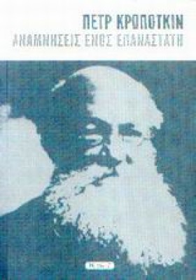ΑΝΑΜΝΗΣΕΙΣ …