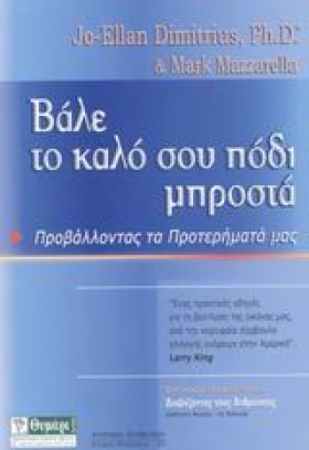 ΒΑΛΕ ΤΟ ΚΑ …