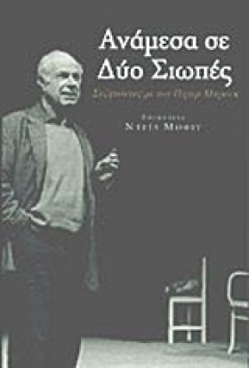 ΑΝΑΜΕΣΑ ΣΕ …