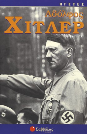 ΑΔΟΛΦΟΣ ΧΙ &hellip;