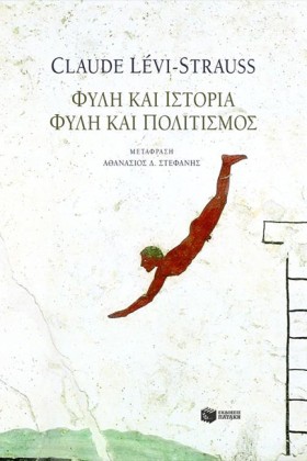 ΦΥΛΗ ΚΑΙ Ι &hellip;