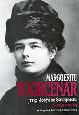 MARGUERITE …